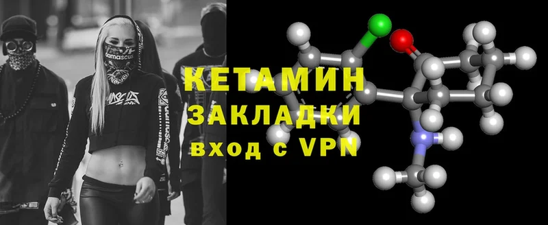 КЕТАМИН ketamine  купить закладку  Димитровград 